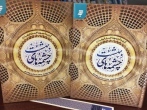 مهم‌ترین رهاورد سفر امام رضا (ع) از مدینه به مرو توسعه علم و فرهنگ اسلامی بود