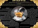 انتشار ویژه نامه خورشید هشتم توسط میقات الرضا