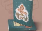 ستاره روشن آسمان 