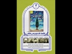 رمان «صادقانه» در تهران معرفی و نقد می‌شود