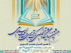 حضور انتشارات به‌نشر در نمایشگاه تخصصی کتب حوزوی و معارف اسلامی حوزه علمیه خراسان 