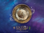 27 مهر؛ اختتامیه سومین جشنواره رسانه ای بین المللی امام رضا(ع)