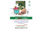 هشتمین مرحله قرعه کشی طرح ملی "من قرآن را دوست دارم" برگزار می‌شود