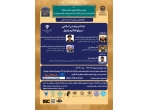 «عدالت و تمدن اسلامی در پرتو تعالیم رضوی» محور یازدهمین پیش نشست کنگره جهانی حضرت رضا(ع)