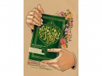 حضور ۶۰ هزار قرآن آموز در طرح ملی «من قرآن را دوست دارم»