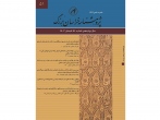 قرارگرفتن «پژوهشنامه خراسان بزرگ" در پايگاه ICI  Journals Master List 2022 