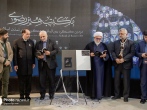 کنگره بین‌المللی «مکتب هنر رضوی» آغاز به کار کرد / غبارزدایی از مکتب هنر رضوی
