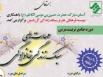 دوره جامع تربیت مربی مهارت‌های سبک زندگی در میقات الرضا برگزار می شود