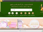سامانه دسترسی آنی به نسخ خطی دیجیتال کتابخانه رضوی فعال شد
