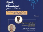 کتاب قوی سیاه در نشست تخصصی یک کار آفرین موفق چه می خواند بررسی شد