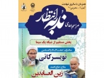 دعای ندبه این هفته هیأت رزمندگان در کاشمر برگزار می‌شود