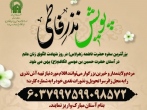 پویش نذر فاطمی در میقات الرضا برپا شد