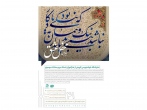 نگاخانه رضوان پذیرای «محفل عشق» می شود 