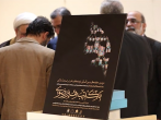 نشست خبری دومین کنگره فرهنگ و هنر در تمدن اسلامی