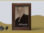 این کتاب روایتی از بزرگ واقف تاریخ معاصر ایران، حاج حسین آقا ملک است
