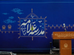 افتتاحیه مدرسه علامه طباطبایی در مشهد