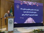 نهمین نشست سراسری مدیران عامل بنیاد بهره وری موقوفات آستان قدس رضوی
