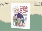 به‌نشـر مجموعه شعر «پهلوان بدون مرز» را در وصف سردار سلیمانی منتشر کرد