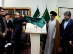 کتاب «ساختار اسناد نظامی دوره قاجار» رونمایی و معرفی شد