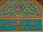 رتبه هفتم کتابخانه رضوی در میان 20 کتابخانه معتبر جهان