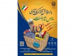 بازارچه کارآفرینی «تکنیک، هنر، تکاپو» به همت مدارس امام رضا(ع) دایر می‌شود