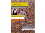 برگزاری دوره آموزشی «نگارگری، گل و مرغ و تشعیر» در کتابخانه و موزه ملی ملک