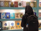 تازه‌های نشر بنیاد پژوهش‌های اسلامی آستان قدس رضوی در نمایشگاه بین‌المللی کتاب تهران