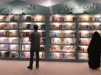 ارائه 100 اثر با محوریت فرهنگ و سیره رضوی در سی و پنجمین نمایشگاه بین‌المللی کتاب تهران