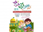 ​​​​​​​برگزاری سومین دوره طرح قرآنی «90 روز نورانی» در مشهد برای کودکان