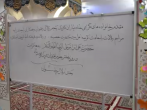 جشن روز دختر زلال رضوان