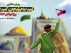 پویشی برای تقویت‌ پیوند کودکان و امام رضا(ع) / نقاشی‌های کودکانه با مضمون گنبد ایران