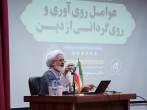 شاهد اختلاف نسلي هستيم