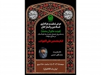خادمان حرم مطهر رضوی در سوگ شهادت امام جواد (ع) به عزاداری می‌پردازند