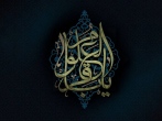 امام باقر(ع) و نظريه امامت