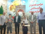 برگزیدگان جشنواره رضوانه در مازندران تجلیل شدند