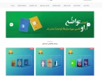 فعالسازی فروشگاه اینترنتی انتشارات برترین آرزو