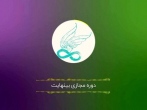  رقابت مجموعه‌ها، مدارس و تشکل‌ها در پنل سازمانی( بی نهایت)
