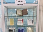 برپایی نمایشگاه جدیدترین نسخه‌های آرشیوی گنجینه مطبوعات رضوی  