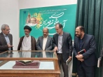 رونمایی از نفیس‌ترین نسخه خطی تفسیر منسوب به امام حسن عسکری (ع) در گنجینه رضوی
