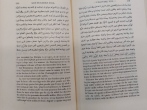 نگهداری نسخه نفیس «مروج‌الذهب و معادن الجوهر» در کتابخانه آستان قدس رضوی