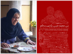 چترحمایتی آستان قدس رضوی بالای سر سینمای دفاع مقدس
