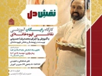   برگزاری دومین کارگاه نقاشی قهوه‌خانه‌ای «نقشِ دل» در کتابخانه و موزه ملی ملک 