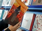 مسابقه کتابخوانی کتاب "ام اعلا" در یزد برگزار می شود