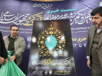 نشست خبری مسابقات بین المللی قرآن کریم جمهوری اسلامی ایران در حرم مطهر رضوی برگزار شد