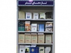 انتشار 50 اثر پژوهشی در شمارگان 750 هزار جلد در سال جاری
