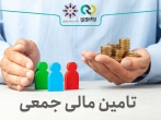 اجرای ۱۵ طرح تأمین مالی جمعی توسط کسب‌وکار رضوی 