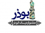 کسب مقام سوم جشنواره رسانه‌ای ابوذر توسط خادم‌یار هرمزگانی 
