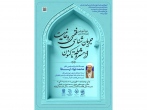 دوره آموزشی "جریان‌شناسی فقهی روحانیت از مشروطه تاکنون" برگزار می‌شود 