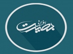 بصیرت‌افزایی بانوان اصفهان با اجرای طرح ناجی برای ۸ هزار نفر