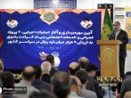 برگزاری آیین بهره‌برداری و آغاز عمليات اجرایی ۲۰ پروژه عمرانی و خدمات اجتماعی بنیاد کرامت رضوی